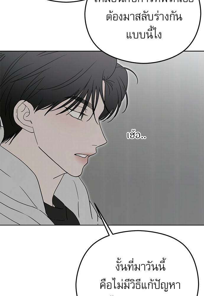POV ของพี่ชายสุดเกลียด! - หน้า 58