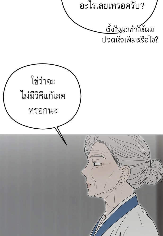 POV ของพี่ชายสุดเกลียด! - หน้า 59