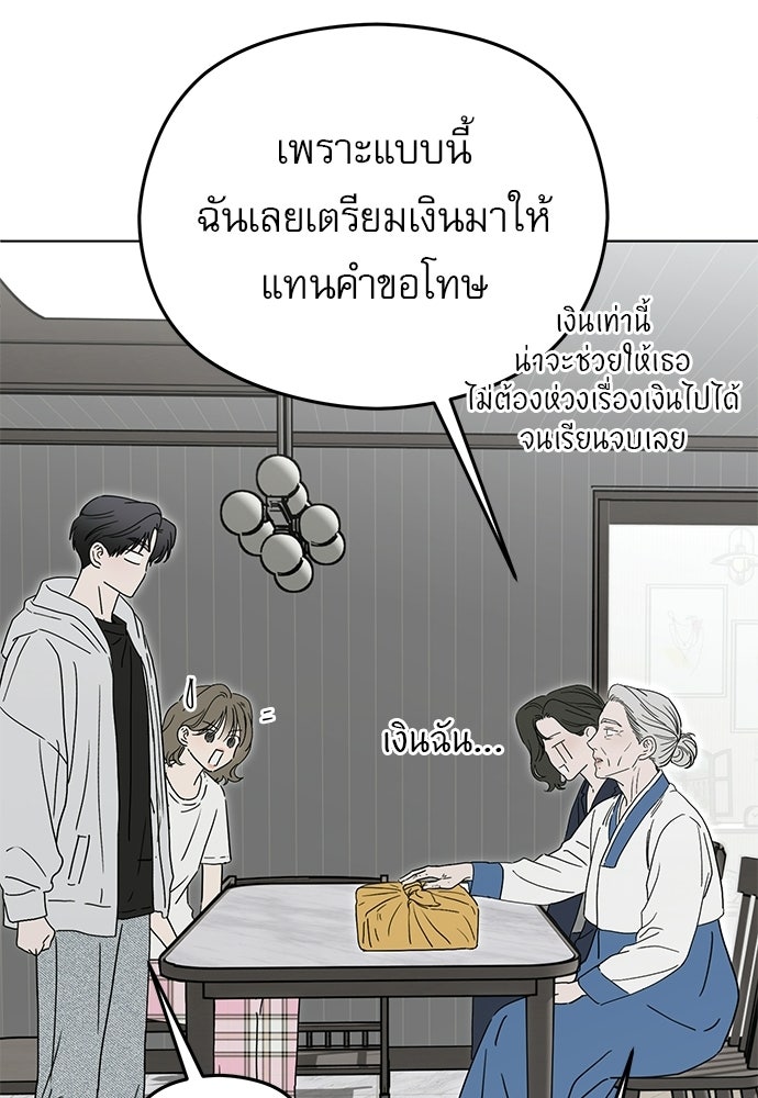 POV ของพี่ชายสุดเกลียด! - หน้า 64