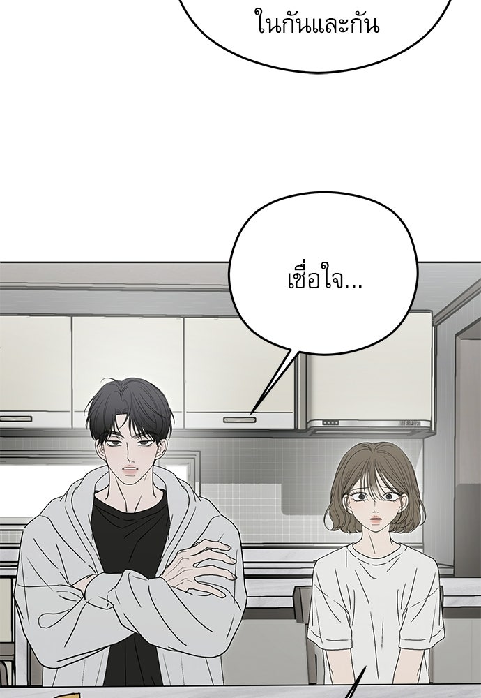 POV ของพี่ชายสุดเกลียด! - หน้า 67