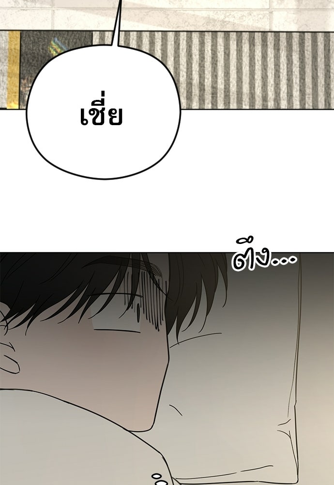 POV ของพี่ชายสุดเกลียด! - หน้า 7