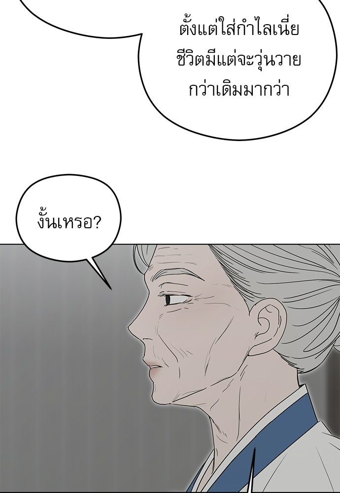 POV ของพี่ชายสุดเกลียด! - หน้า 71