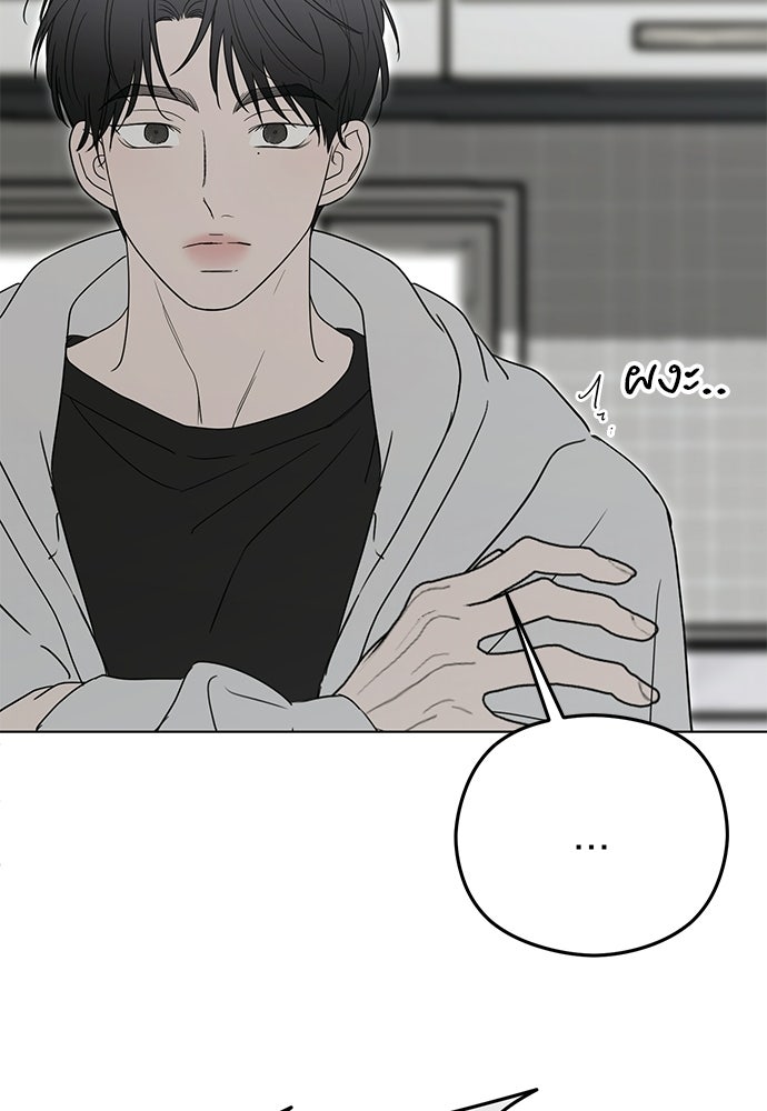 POV ของพี่ชายสุดเกลียด! - หน้า 73
