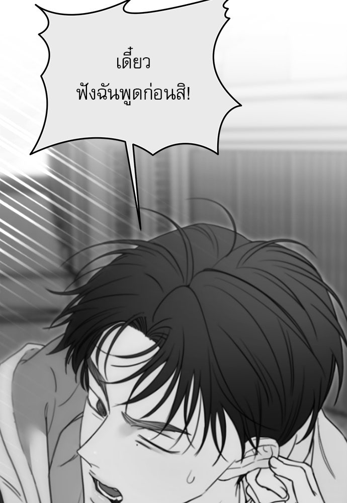 POV ของพี่ชายสุดเกลียด! - หน้า 74