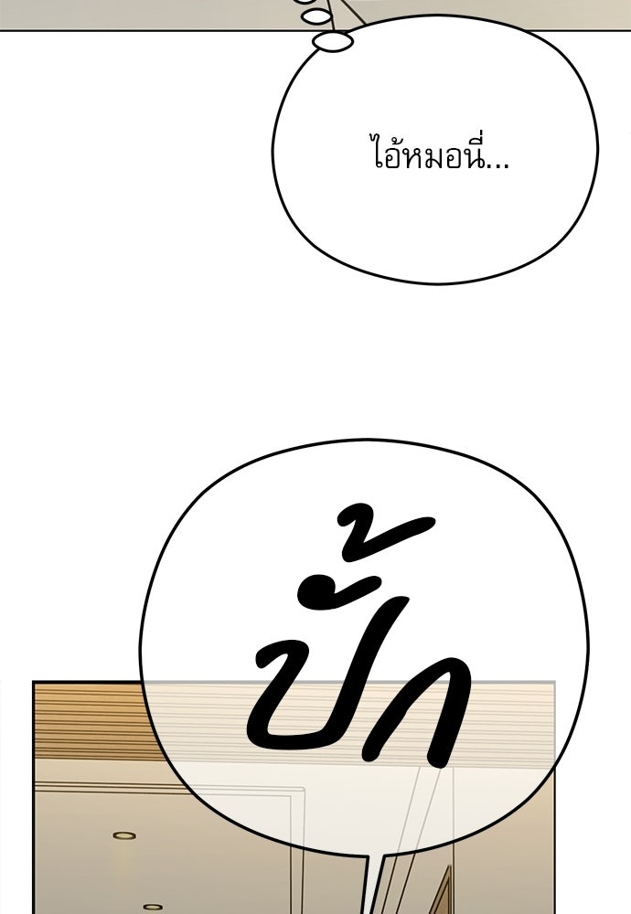 POV ของพี่ชายสุดเกลียด! - หน้า 8