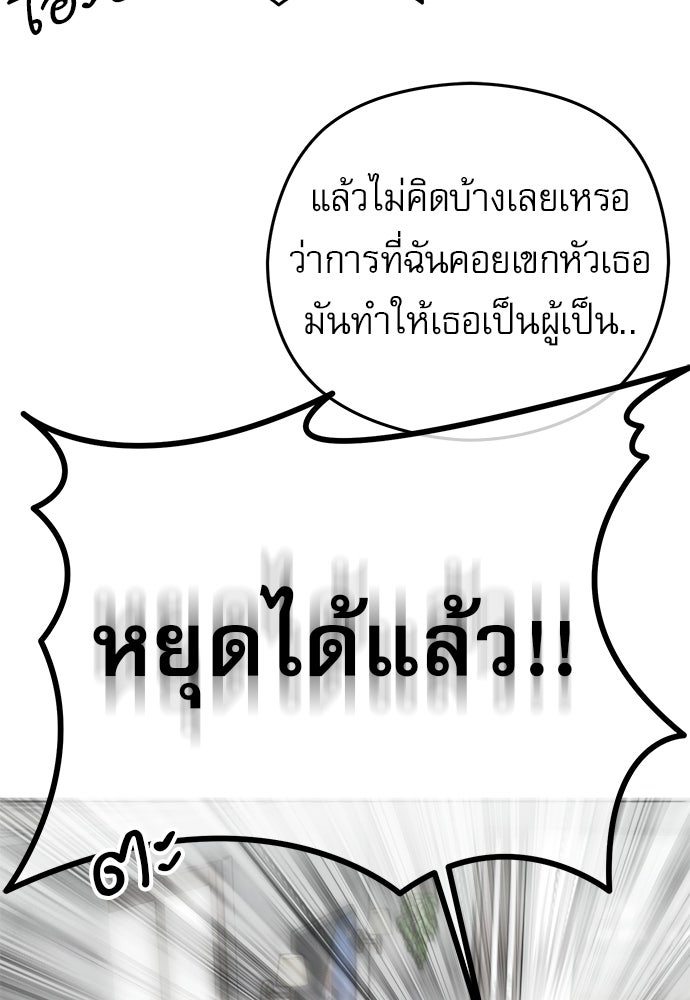 POV ของพี่ชายสุดเกลียด! - หน้า 83