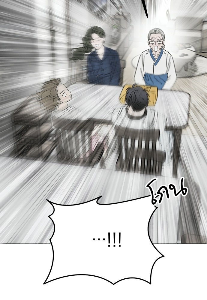 POV ของพี่ชายสุดเกลียด! - หน้า 84
