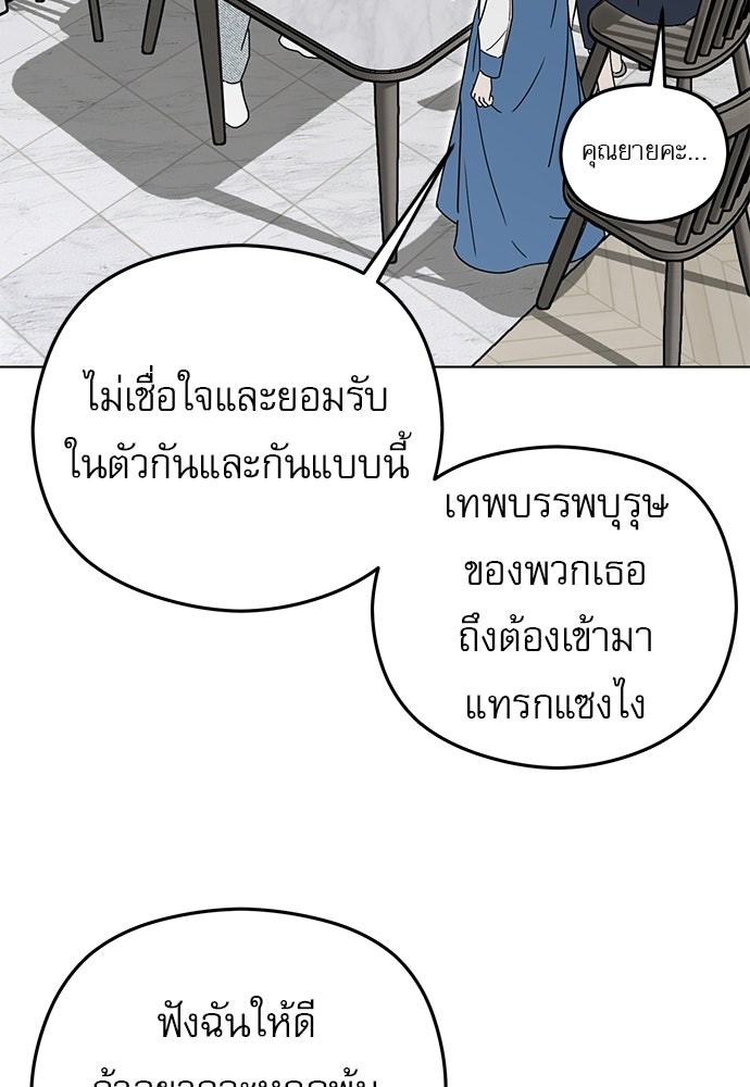 POV ของพี่ชายสุดเกลียด! - หน้า 86
