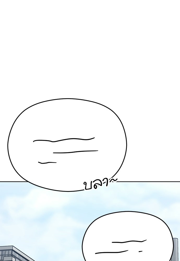 POV ของพี่ชายสุดเกลียด! - หน้า 90