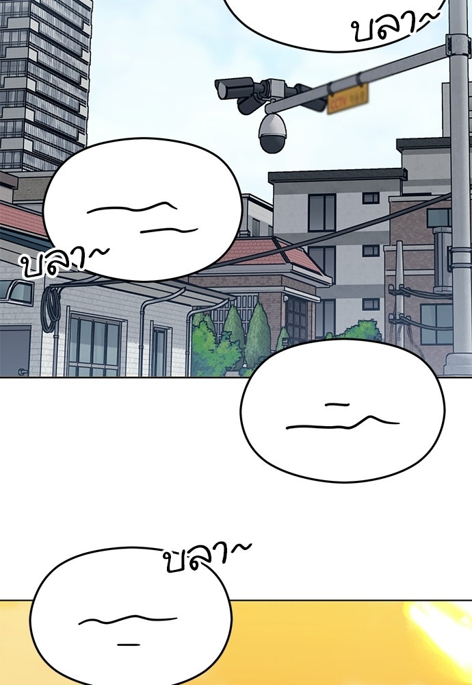 POV ของพี่ชายสุดเกลียด! - หน้า 91