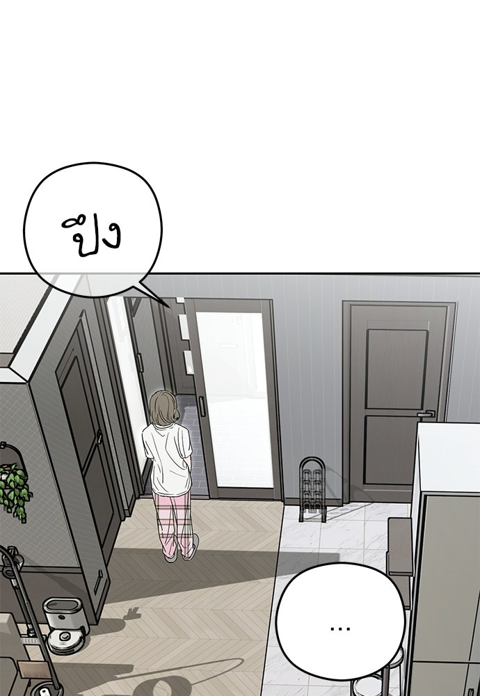 POV ของพี่ชายสุดเกลียด! - หน้า 97