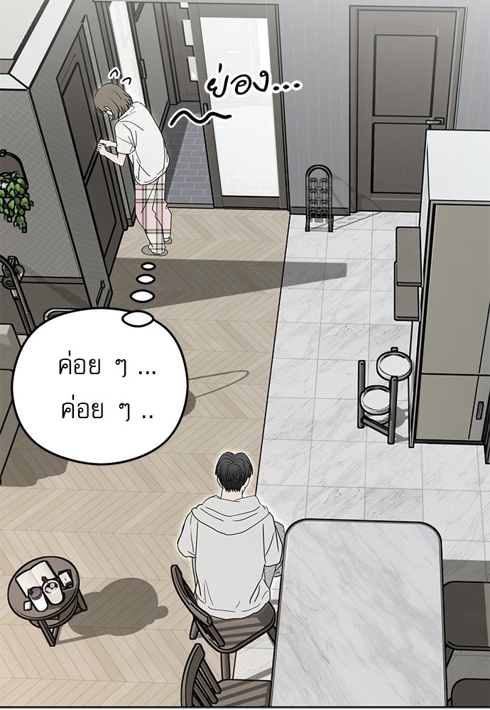 POV ของพี่ชายสุดเกลียด! - หน้า 99
