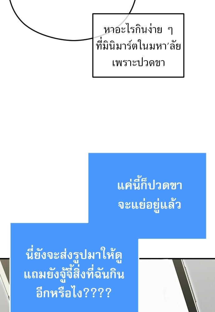 POV ของพี่ชายสุดเกลียด! - หน้า 10
