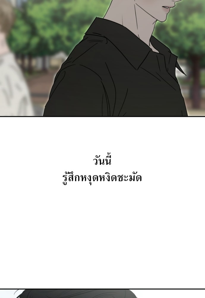 POV ของพี่ชายสุดเกลียด! - หน้า 103