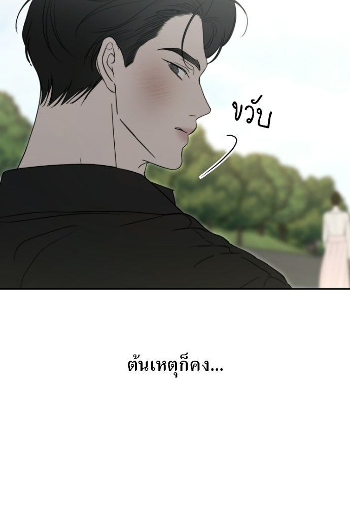 POV ของพี่ชายสุดเกลียด! - หน้า 104