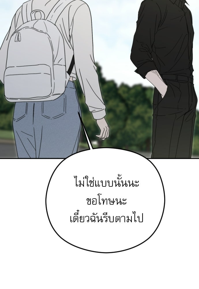 POV ของพี่ชายสุดเกลียด! - หน้า 112