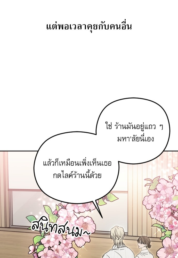 POV ของพี่ชายสุดเกลียด! - หน้า 113