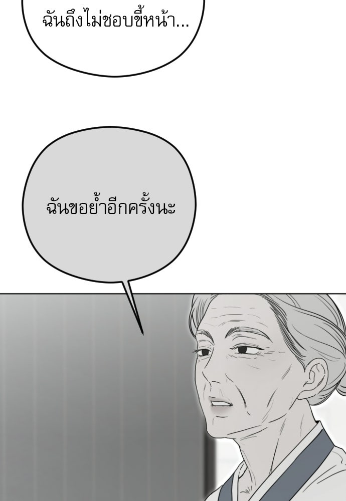 POV ของพี่ชายสุดเกลียด! - หน้า 12