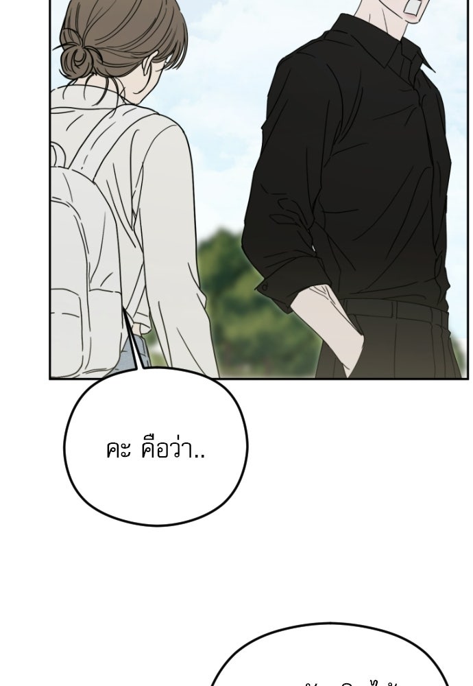 POV ของพี่ชายสุดเกลียด! - หน้า 121