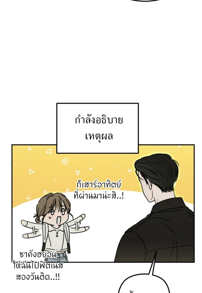 POV ของพี่ชายสุดเกลียด! - หน้า 124