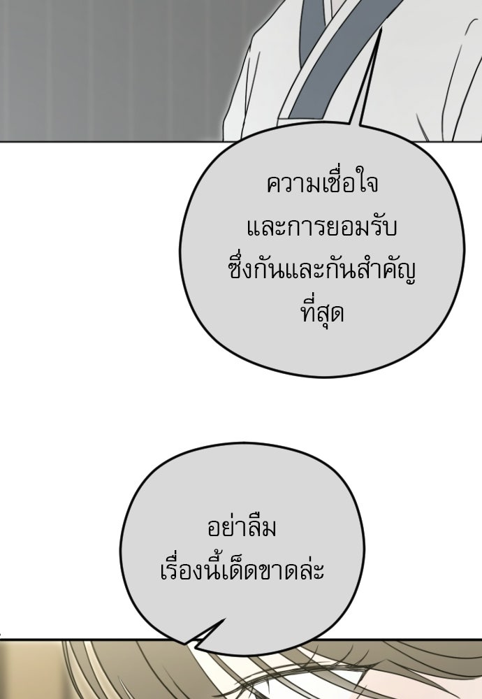 POV ของพี่ชายสุดเกลียด! - หน้า 13
