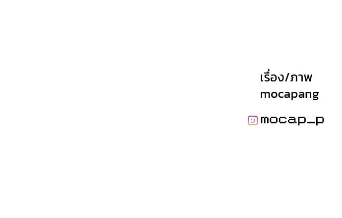 POV ของพี่ชายสุดเกลียด! - หน้า 141