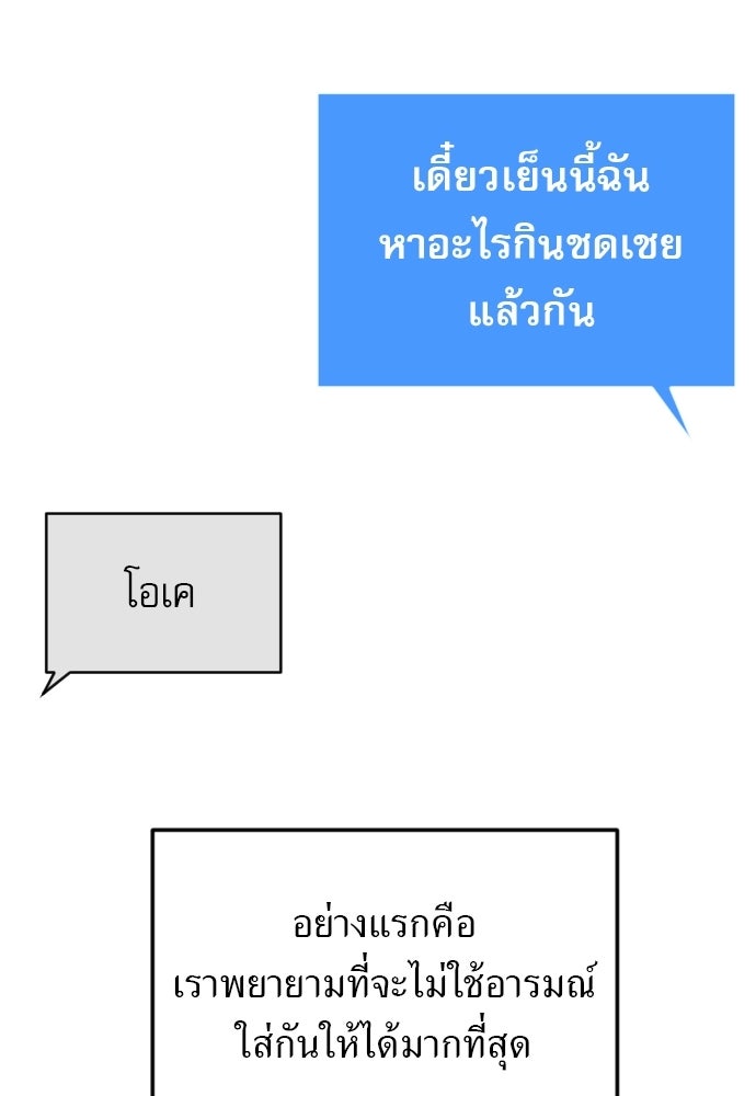 POV ของพี่ชายสุดเกลียด! - หน้า 16