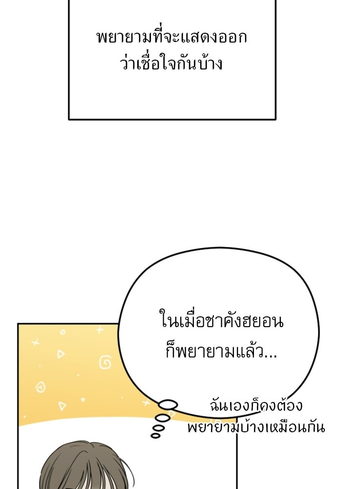 POV ของพี่ชายสุดเกลียด! - หน้า 19