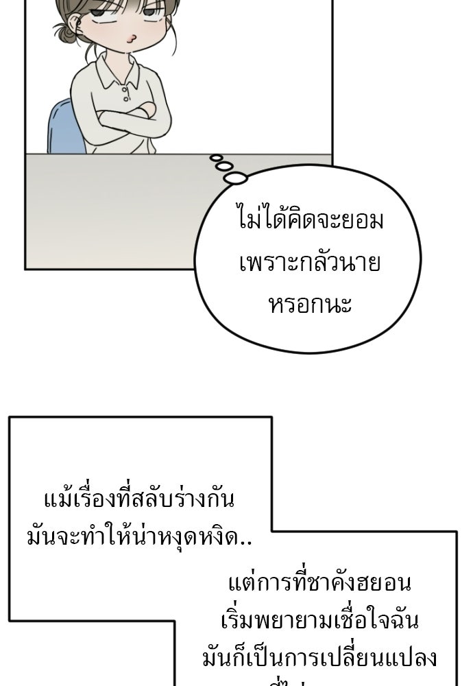 POV ของพี่ชายสุดเกลียด! - หน้า 20