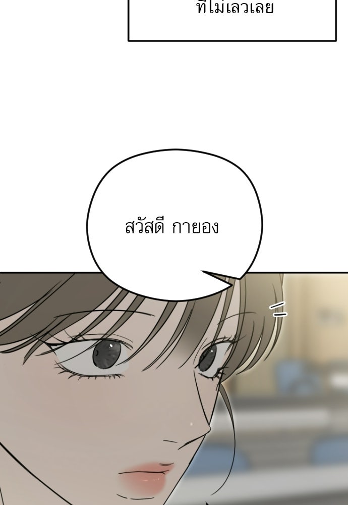 POV ของพี่ชายสุดเกลียด! - หน้า 21