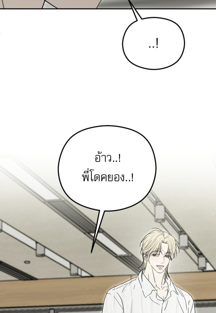 POV ของพี่ชายสุดเกลียด! - หน้า 22