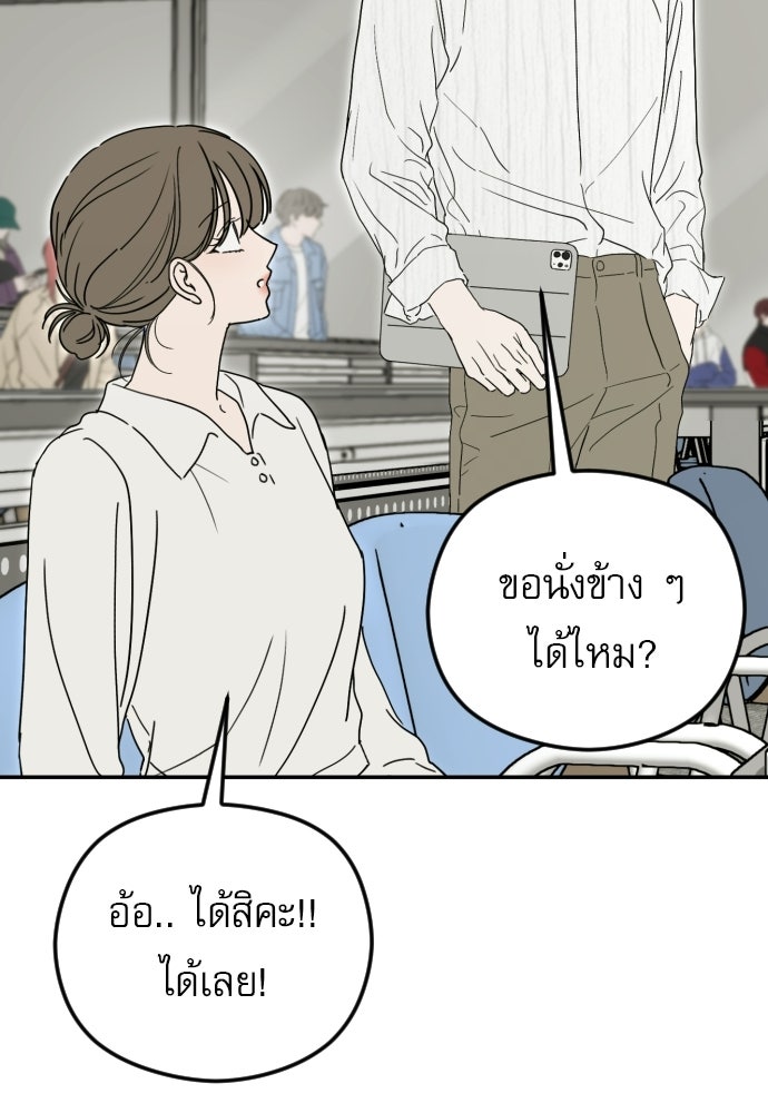 POV ของพี่ชายสุดเกลียด! - หน้า 23