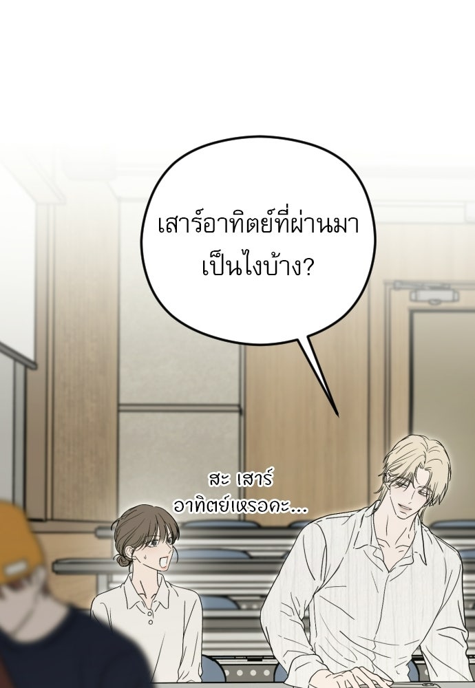 POV ของพี่ชายสุดเกลียด! - หน้า 24