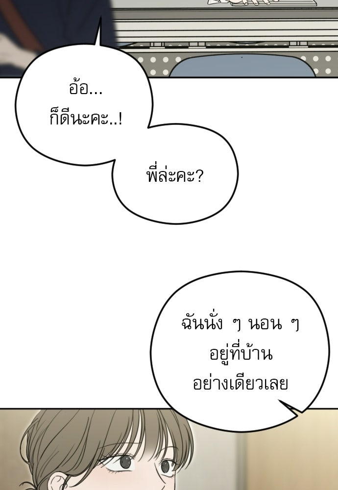 POV ของพี่ชายสุดเกลียด! - หน้า 25