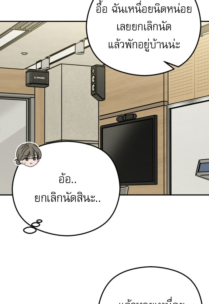 POV ของพี่ชายสุดเกลียด! - หน้า 27