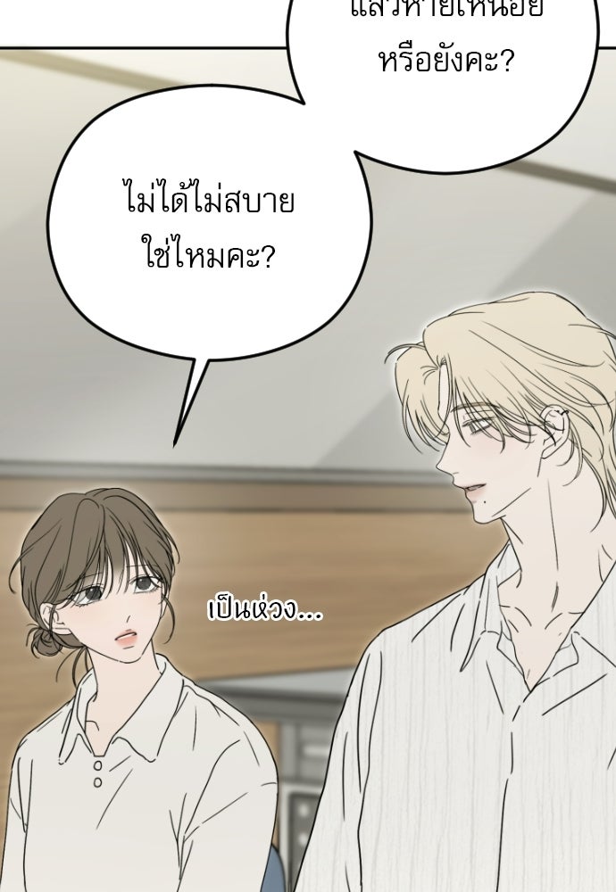 POV ของพี่ชายสุดเกลียด! - หน้า 28