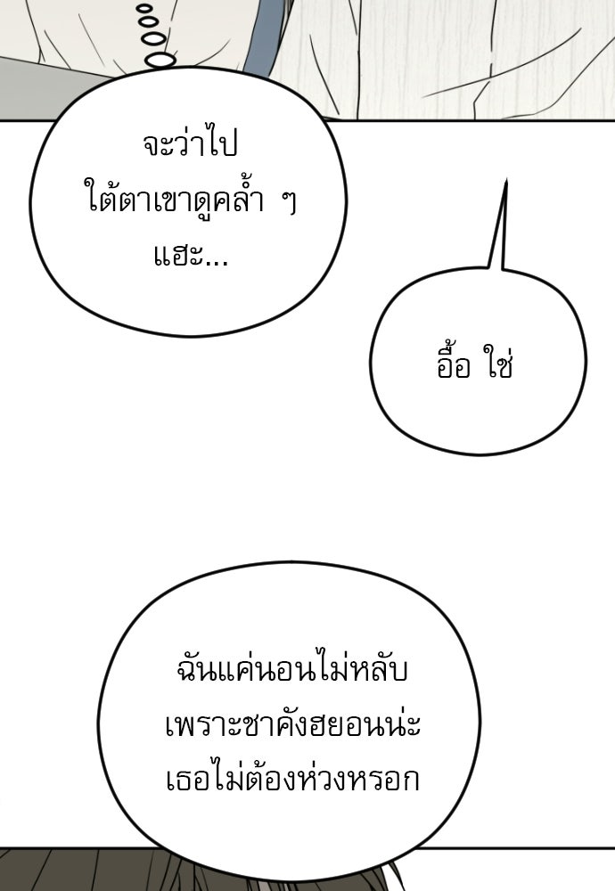 POV ของพี่ชายสุดเกลียด! - หน้า 29