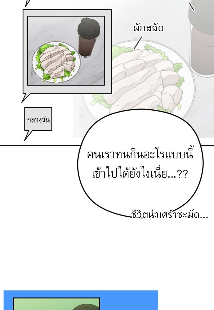 POV ของพี่ชายสุดเกลียด! - หน้า 3