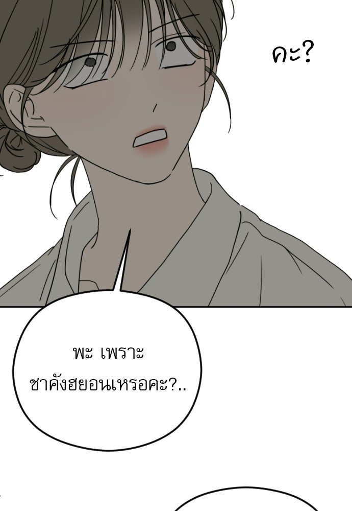 POV ของพี่ชายสุดเกลียด! - หน้า 30