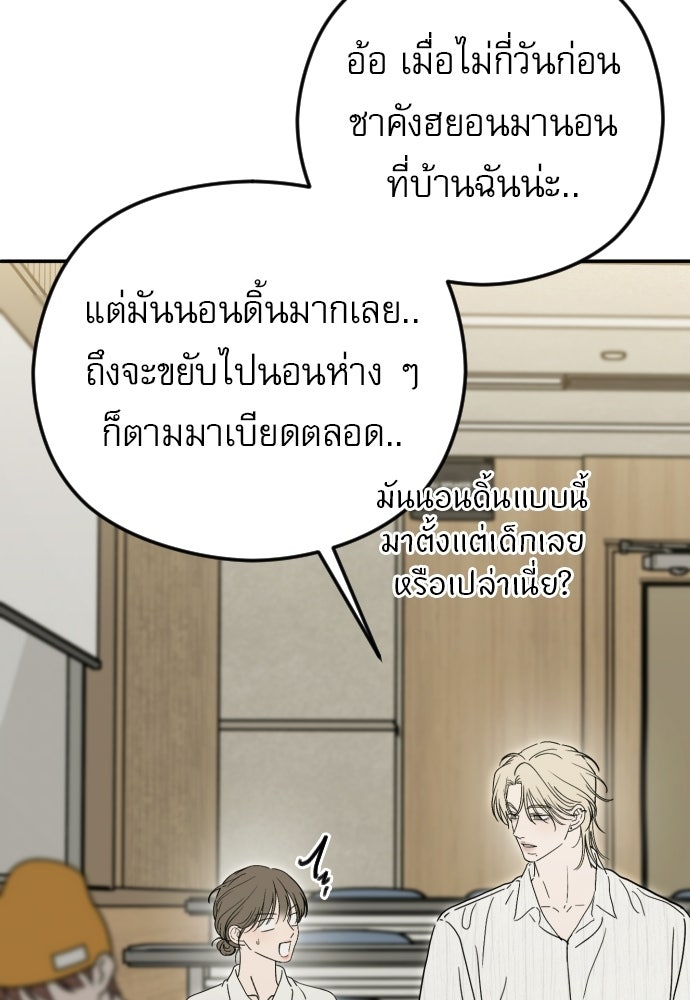 POV ของพี่ชายสุดเกลียด! - หน้า 31