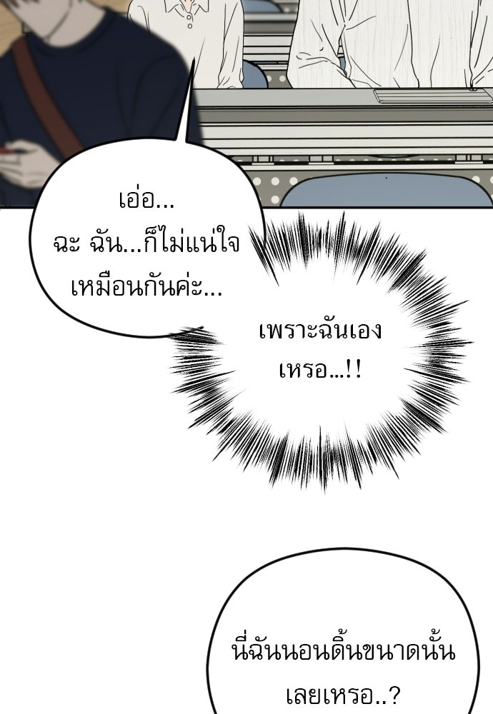 POV ของพี่ชายสุดเกลียด! - หน้า 32