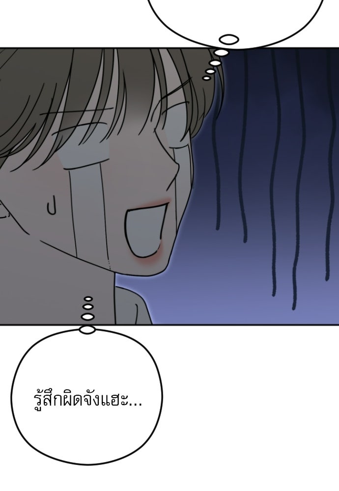 POV ของพี่ชายสุดเกลียด! - หน้า 33