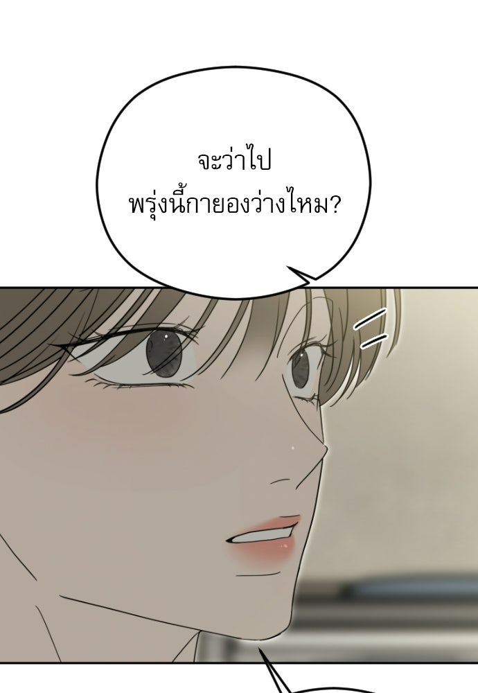 POV ของพี่ชายสุดเกลียด! - หน้า 34