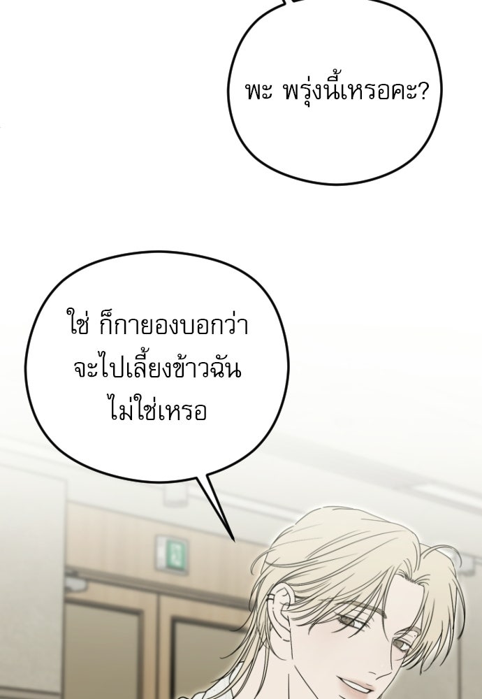 POV ของพี่ชายสุดเกลียด! - หน้า 35