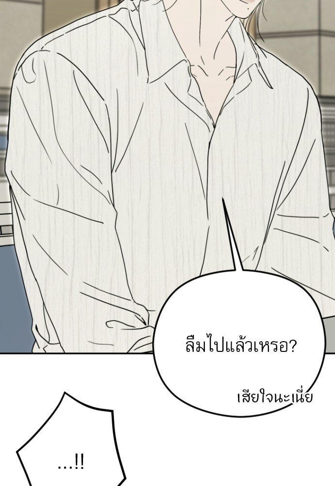 POV ของพี่ชายสุดเกลียด! - หน้า 36