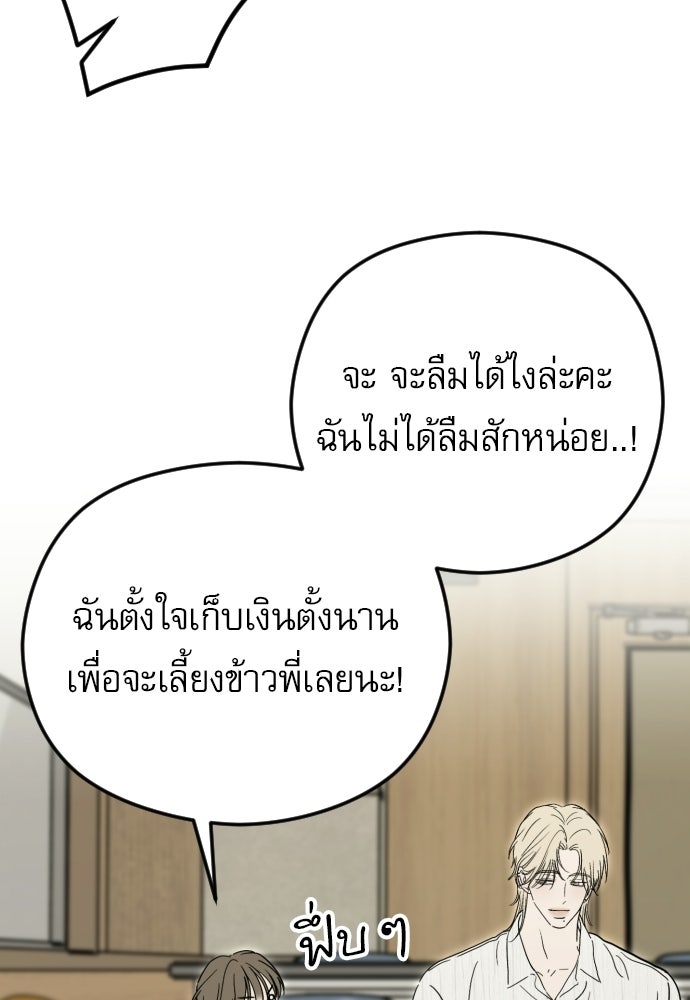 POV ของพี่ชายสุดเกลียด! - หน้า 37