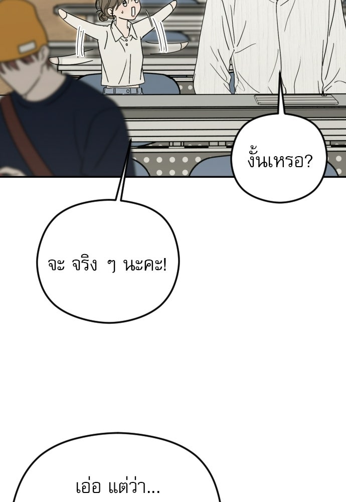 POV ของพี่ชายสุดเกลียด! - หน้า 38