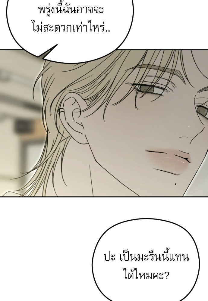 POV ของพี่ชายสุดเกลียด! - หน้า 39