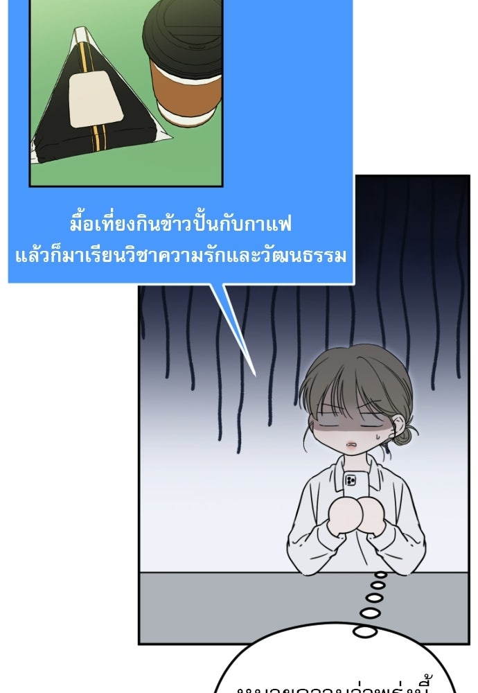 POV ของพี่ชายสุดเกลียด! - หน้า 4