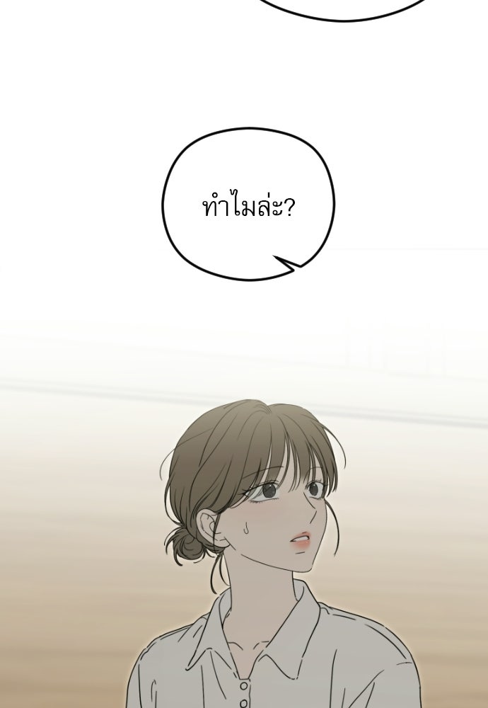 POV ของพี่ชายสุดเกลียด! - หน้า 40